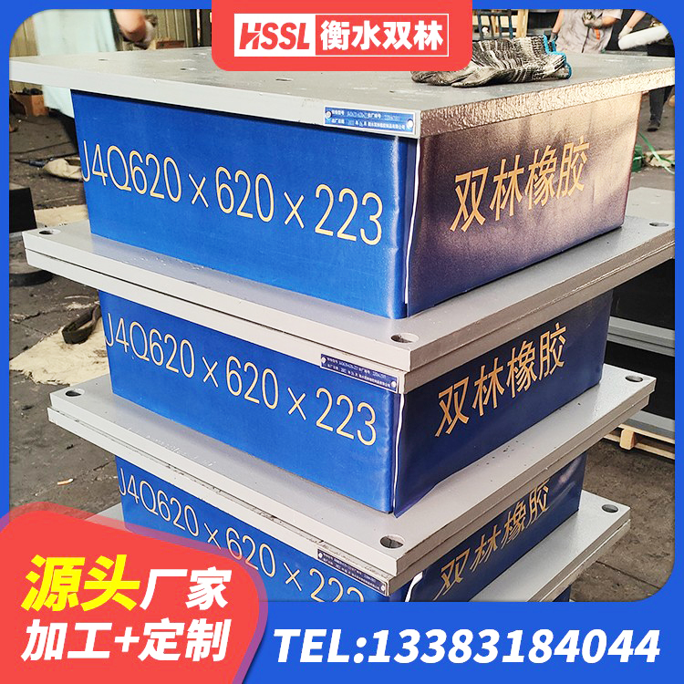 长葛市建筑用橡胶支座厂家 长葛市建筑铅芯橡胶隔震支座LRB900生产厂家 长葛市建筑高阻尼高阻尼隔震支座生产厂家 长葛市LRB1200铅芯隔震支座源头工厂 - 第3张