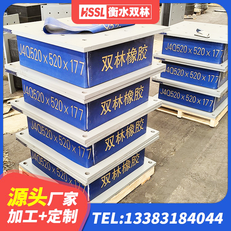 长葛市矩形高阻尼隔震支座源头工厂 长葛市LNR水平力分散型橡胶支座厂家电话 长葛市建筑高阻尼铅芯隔震支座生产厂家 长葛市LNR1200天然隔震支座源头工厂 - 第7张